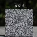 萍乡 芝麻黑火烧面