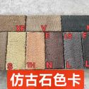 萍乡仿古石-色卡，询价有惊喜