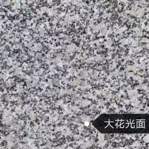 萍乡 芙蓉白（芝麻白大花）光面