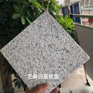 萍乡 芝麻白荔枝面干挂