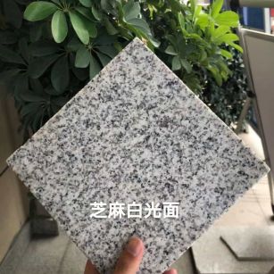 萍乡芝麻白石材用途及优势介绍