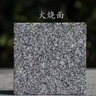 萍乡 芝麻黑火烧面